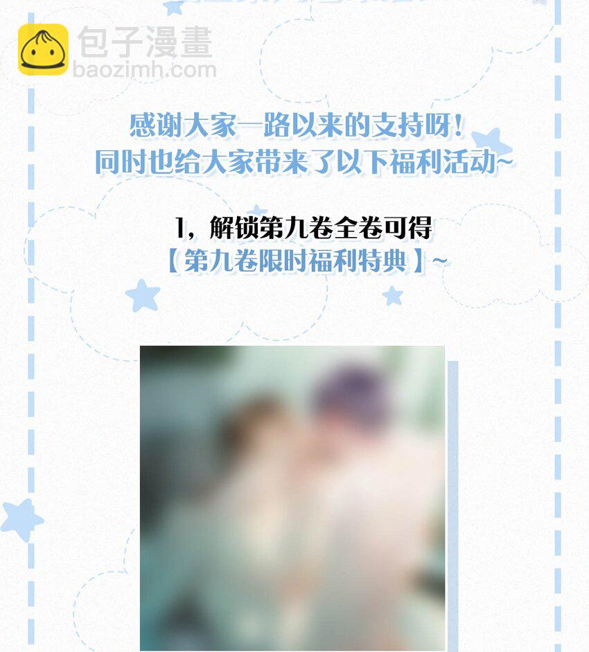 112 虞老师&hellip;&hellip;也喜欢我吗？-第121话