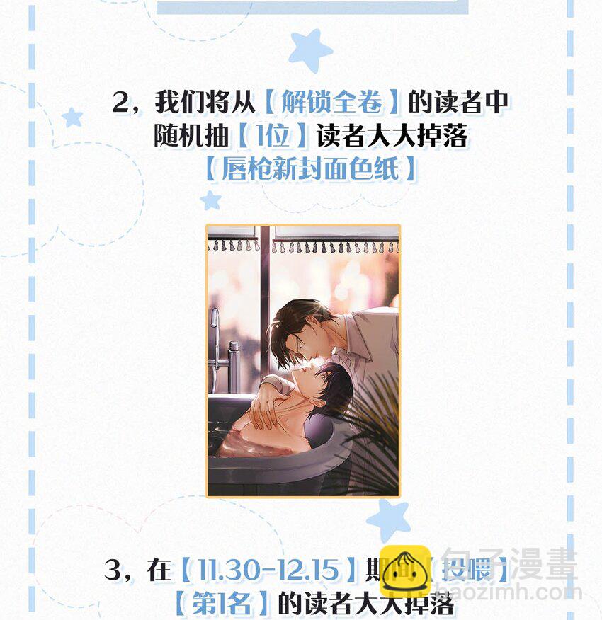 112 虞老师&hellip;&hellip;也喜欢我吗？-第121话