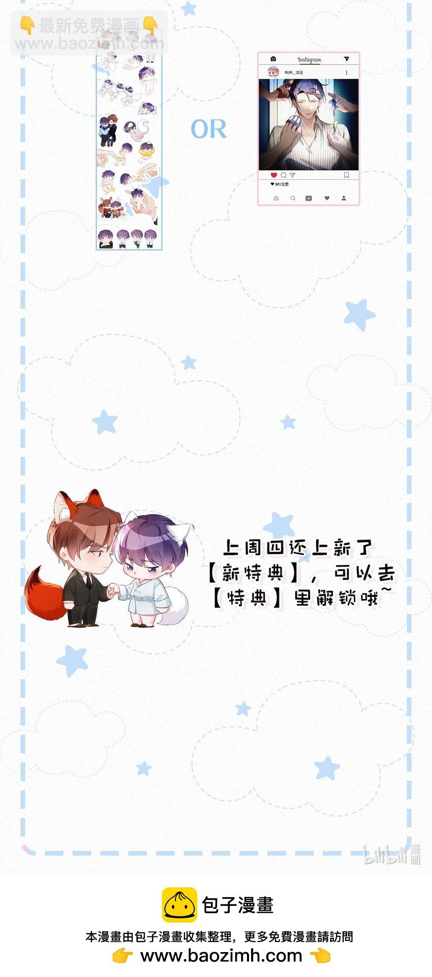 112 虞老师&hellip;&hellip;也喜欢我吗？-第121话