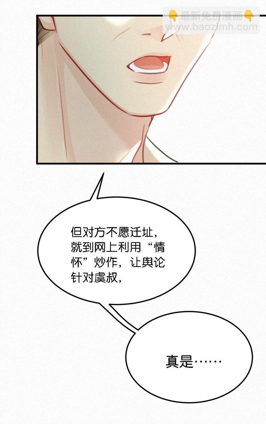 114 你这个女人&hellip;&hellip;真是无可救药了！-第123话