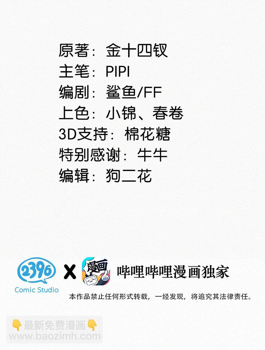 114 你这个女人&hellip;&hellip;真是无可救药了！-第123话