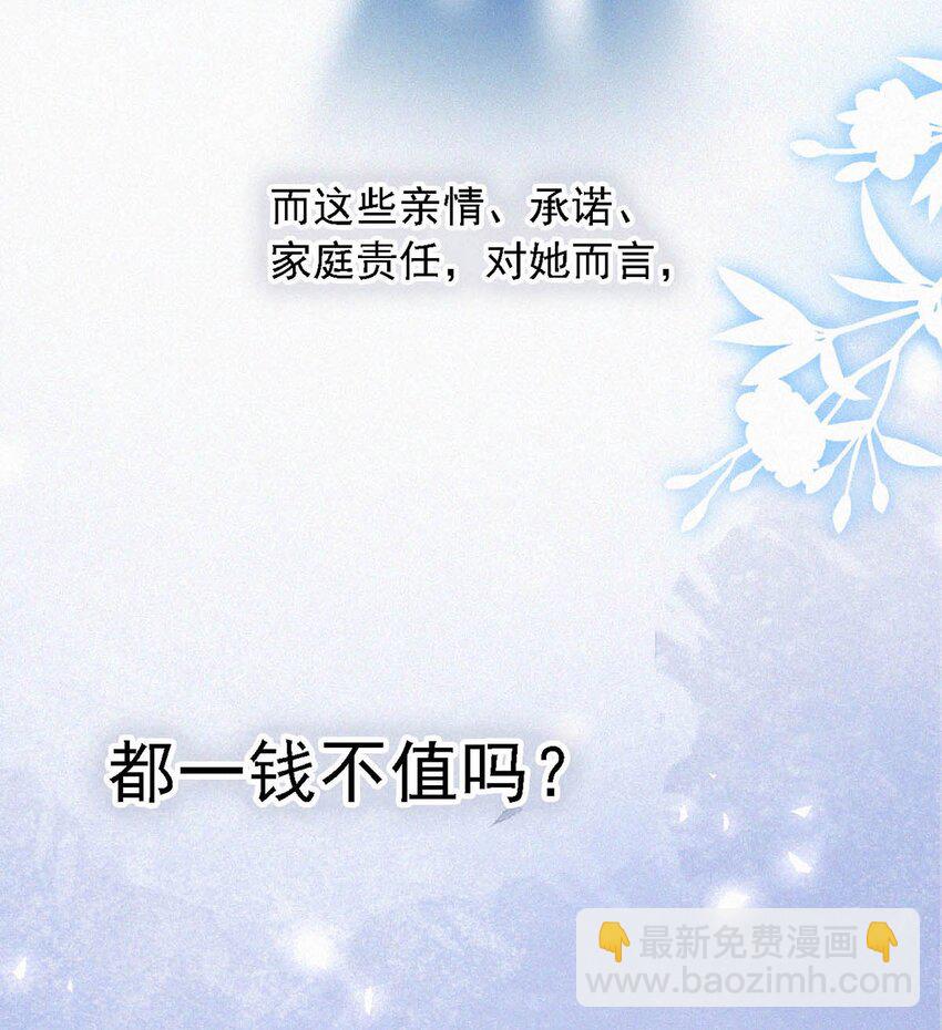 114 你这个女人&hellip;&hellip;真是无可救药了！-第123话