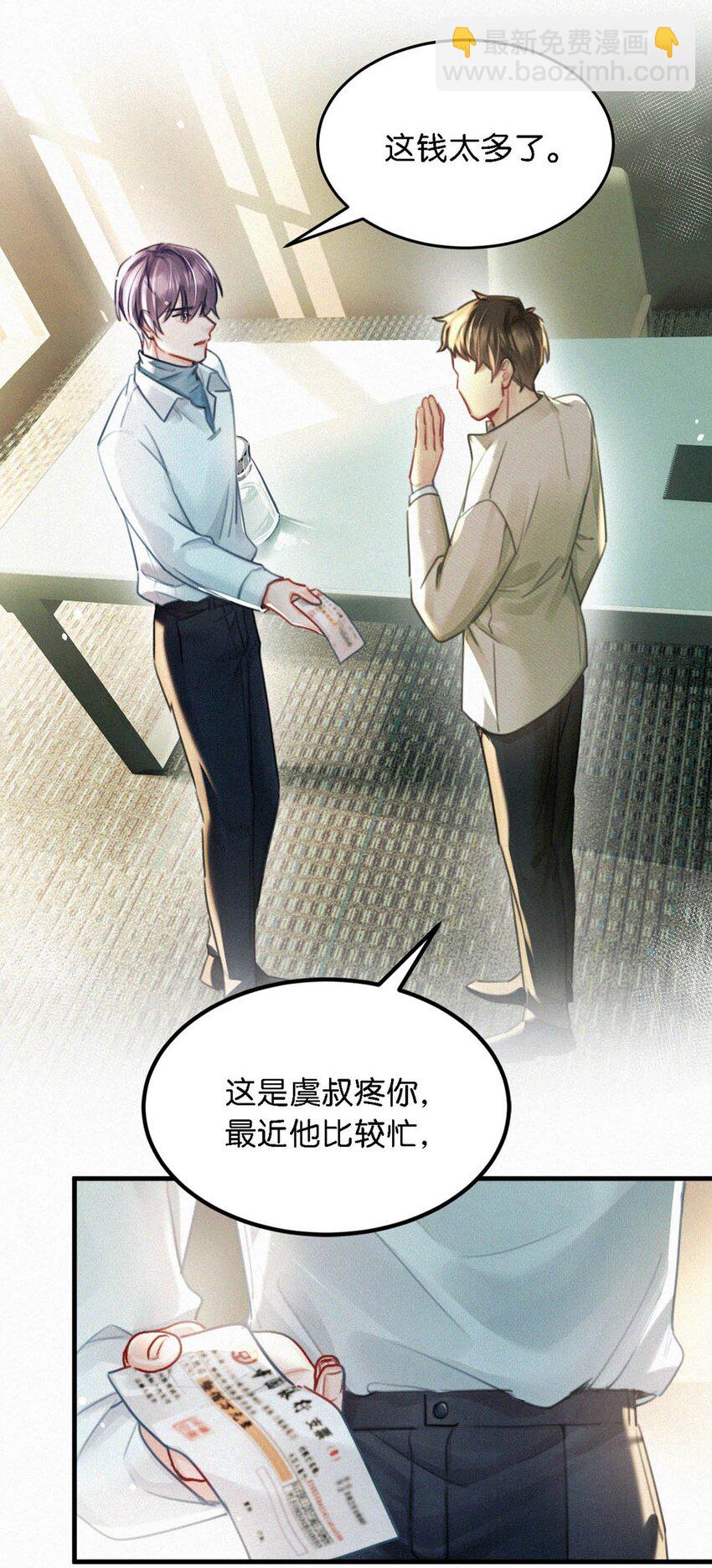 114 你这个女人&hellip;&hellip;真是无可救药了！-第123话