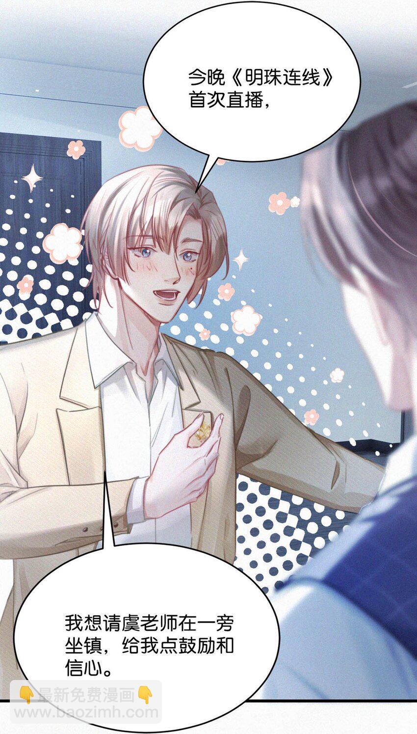 118 发生误判(1/2)-第127话