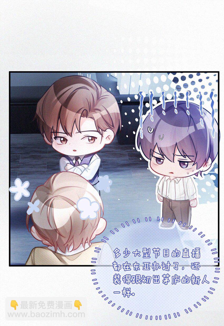 118 发生误判(1/2)-第127话