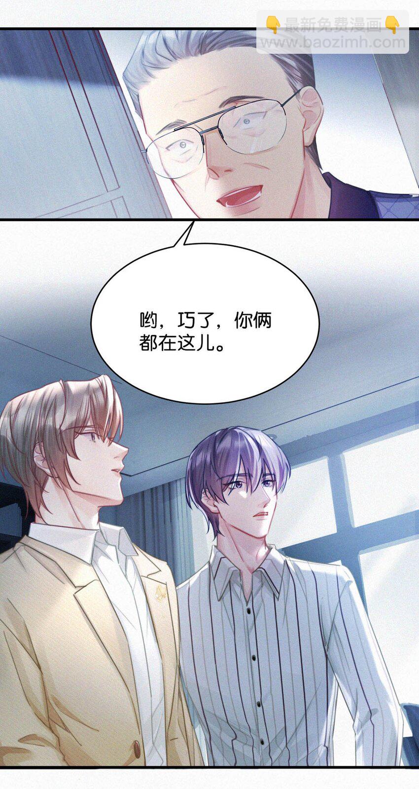 118 发生误判(1/2)-第127话