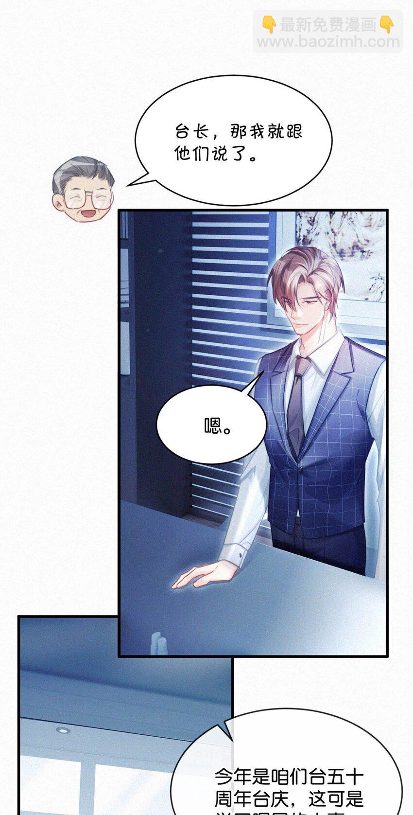 118 发生误判(1/2)-第127话