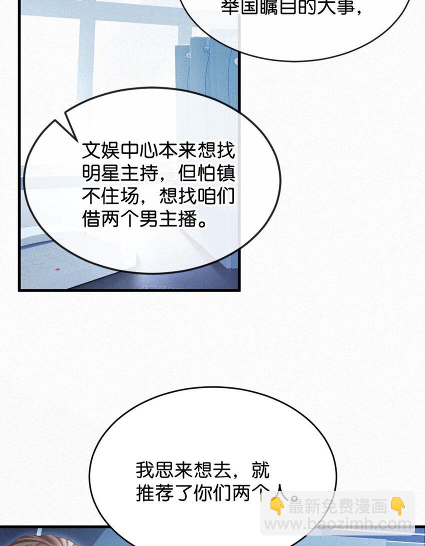 118 发生误判(1/2)-第127话