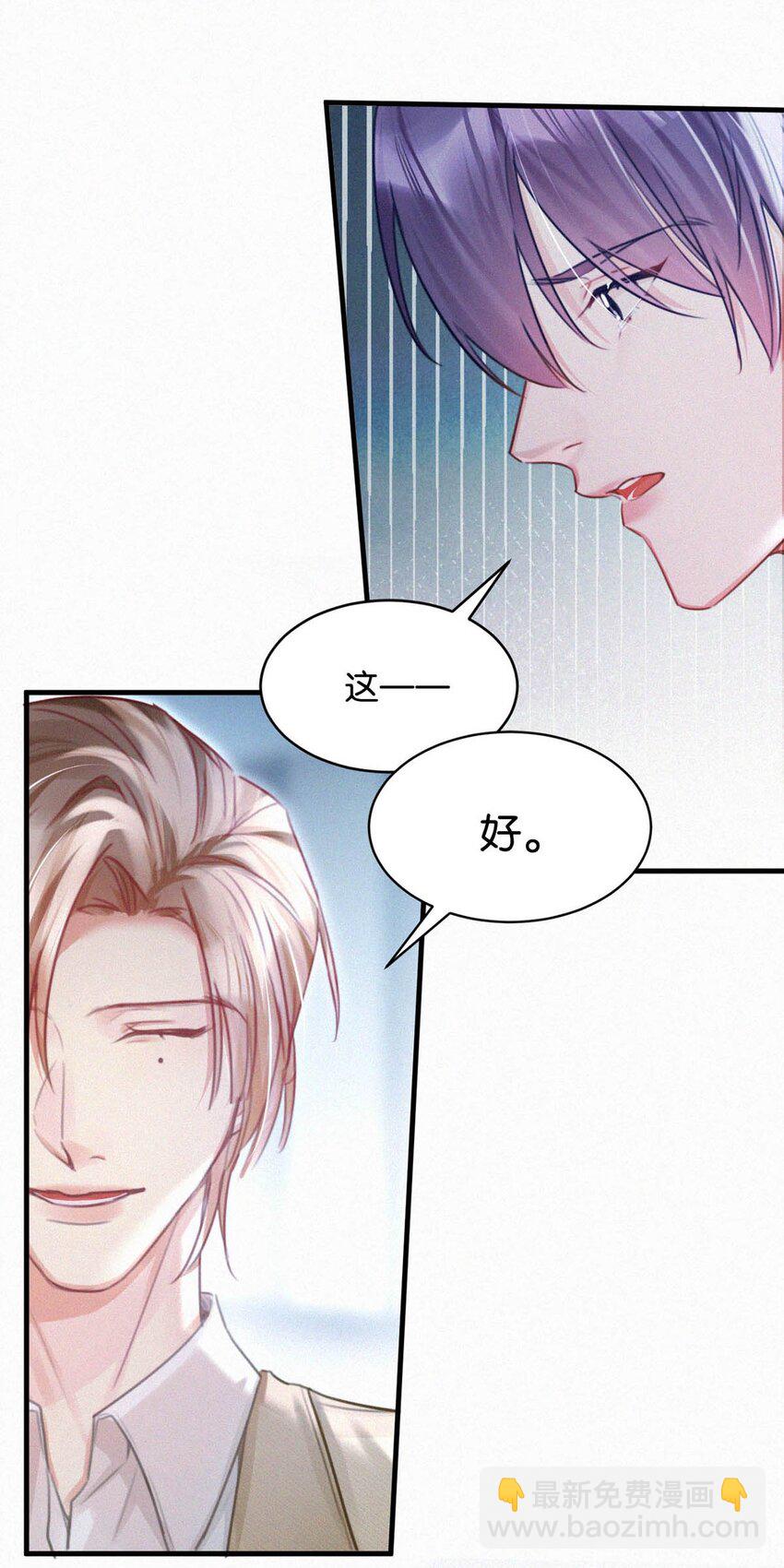 118 发生误判(1/2)-第127话