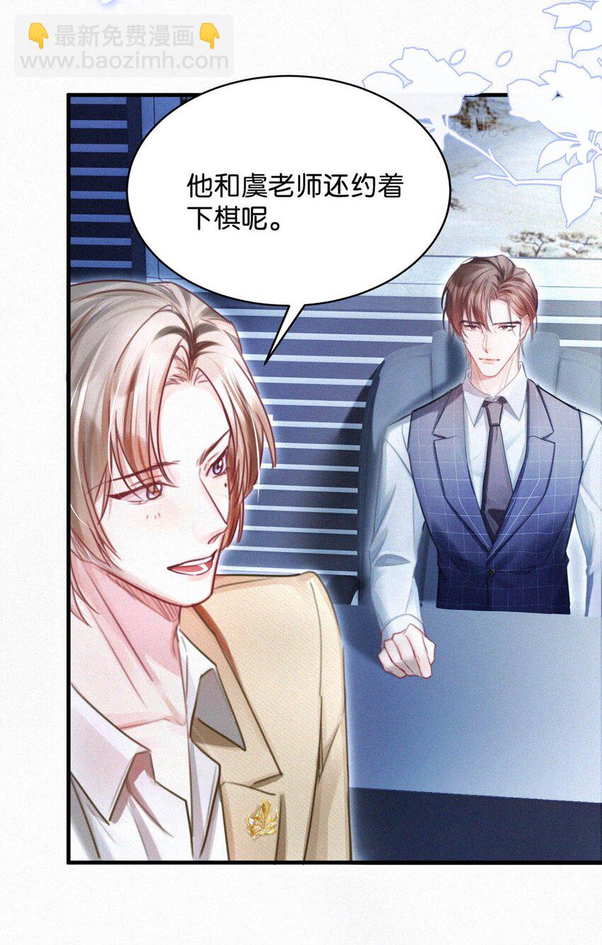 118 发生误判(1/2)-第127话