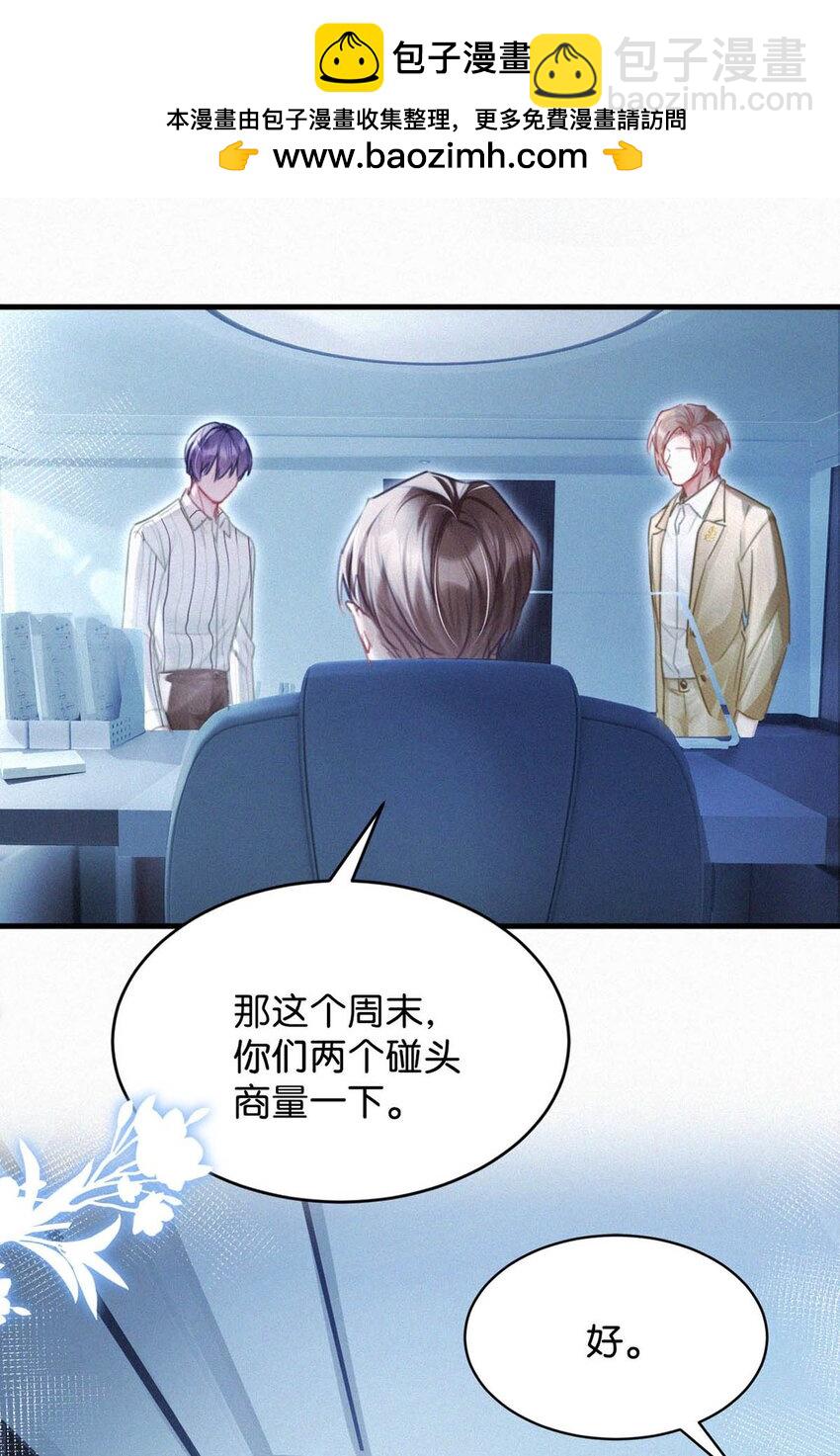 118 发生误判(1/2)-第127话