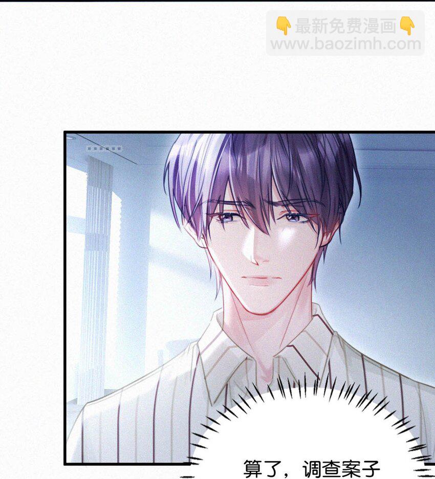 118 发生误判(1/2)-第127话