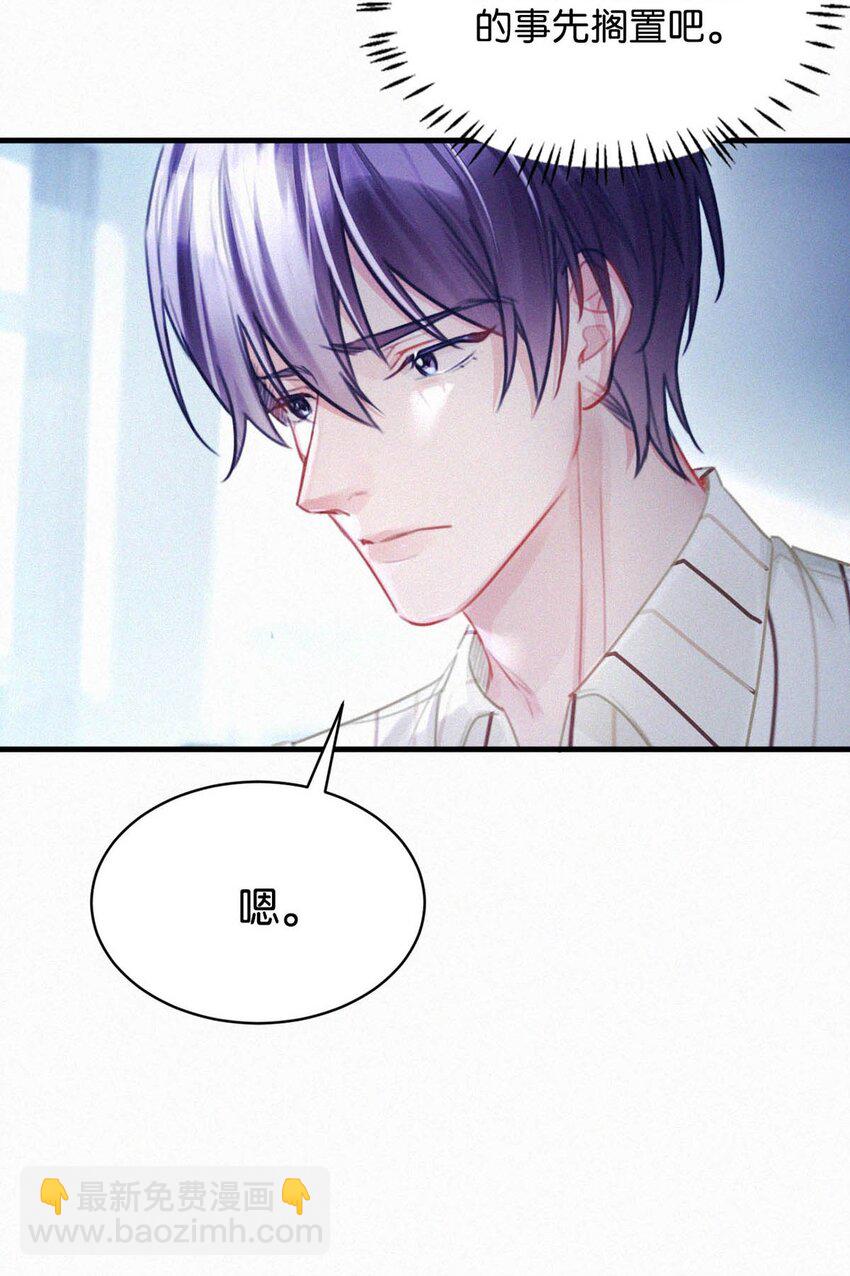 118 发生误判(1/2)-第127话