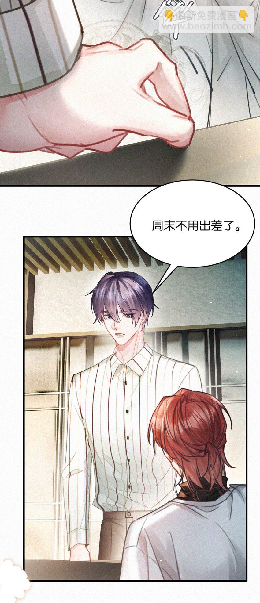 118 发生误判(1/2)-第127话