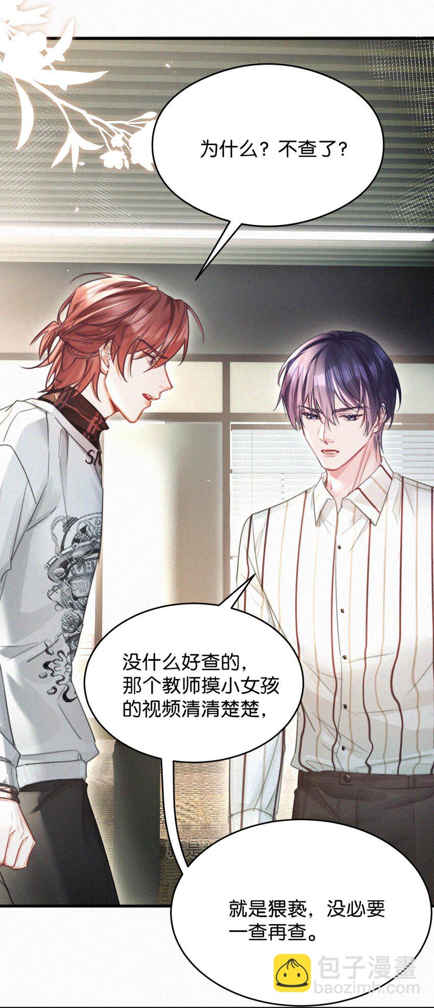 118 发生误判(1/2)-第127话