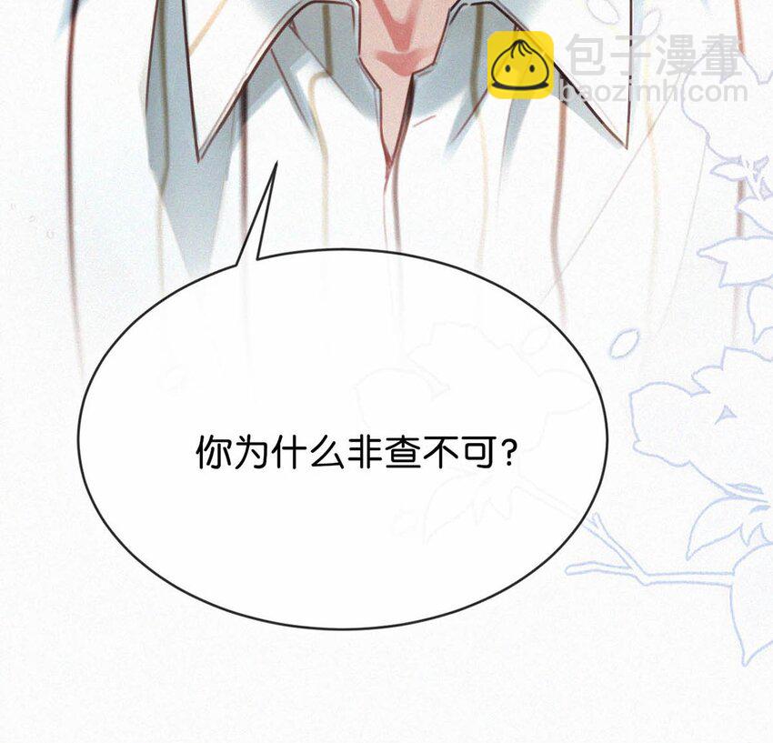 118 发生误判(1/2)-第127话