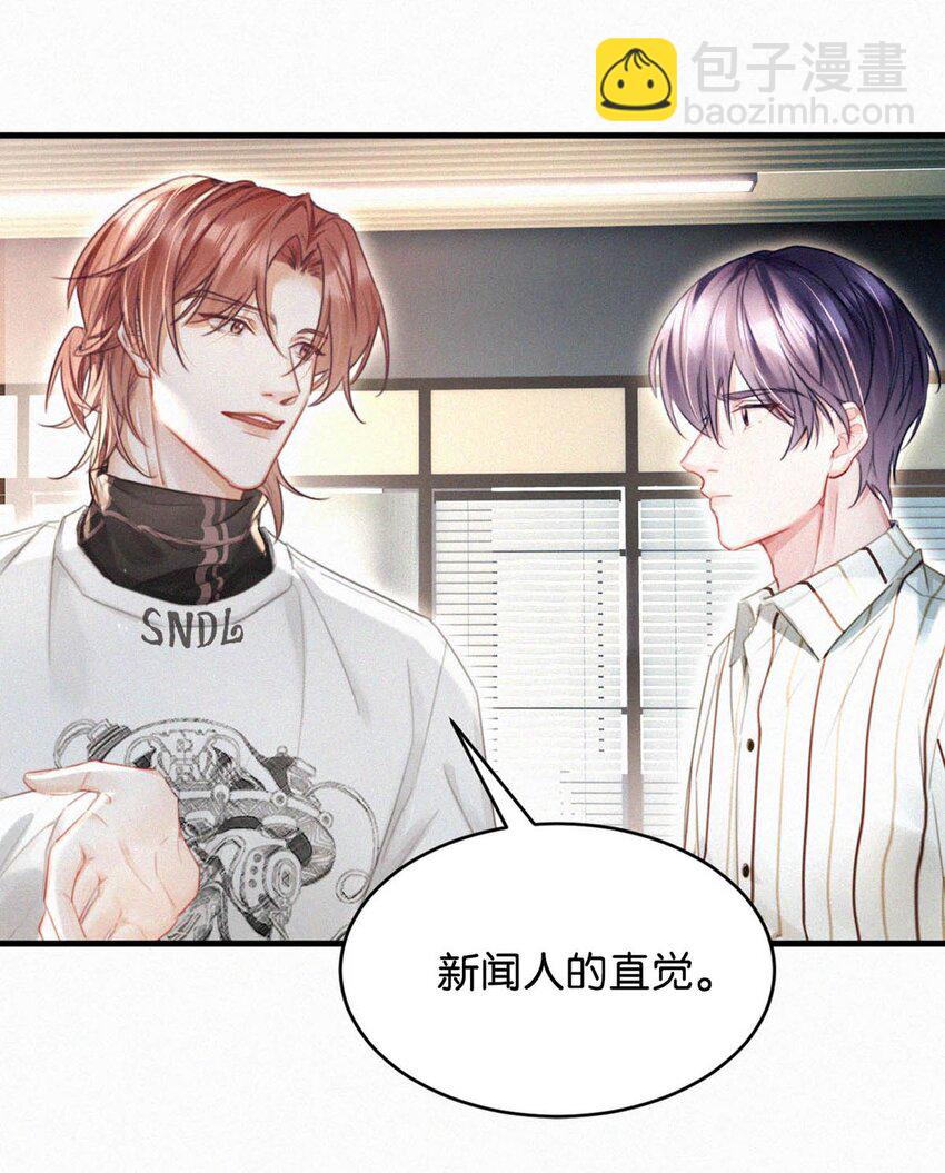 118 发生误判(1/2)-第127话