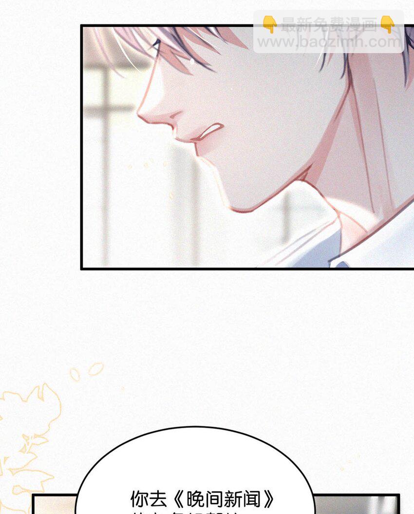 118 发生误判(1/2)-第127话