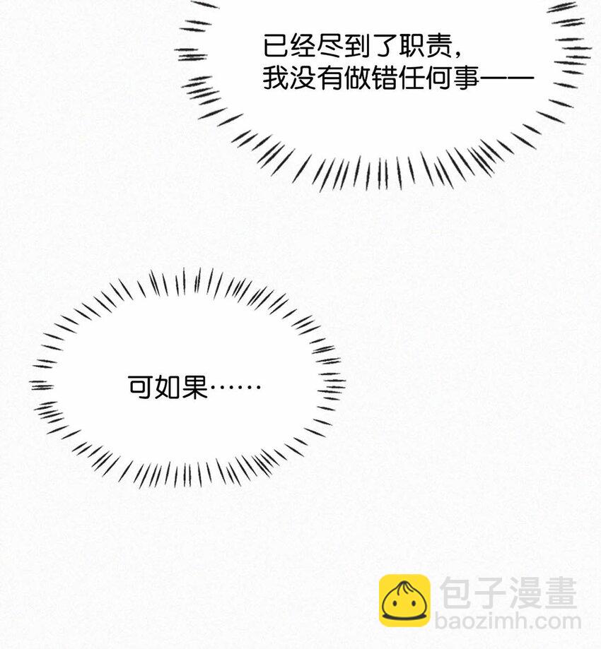 118 发生误判(1/2)-第127话