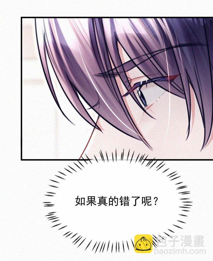 118 发生误判(1/2)-第127话