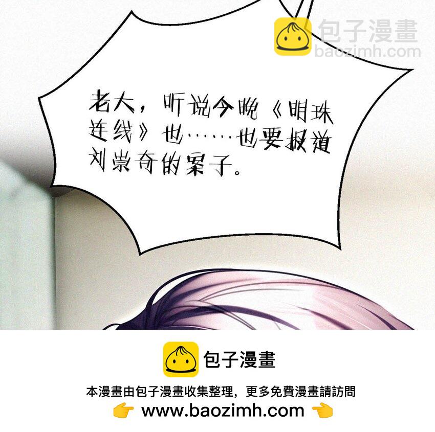 118 发生误判(1/2)-第127话