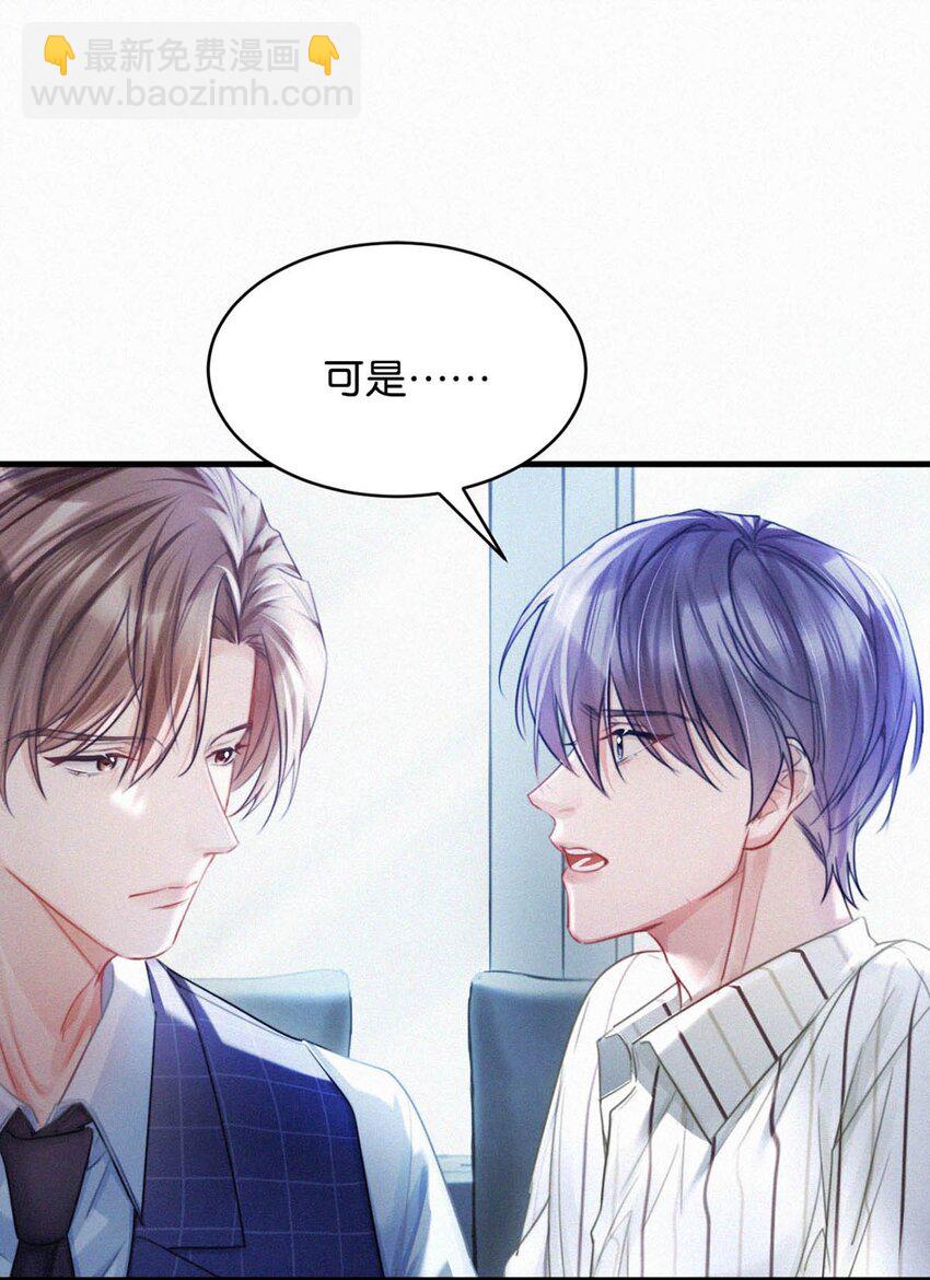 118 发生误判(1/2)-第127话