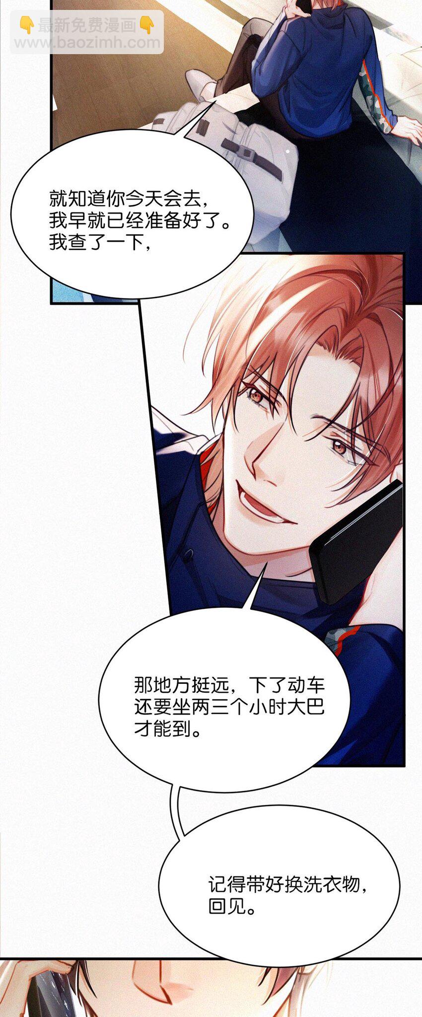 120 男人的裸体有什么好看的？-第129话