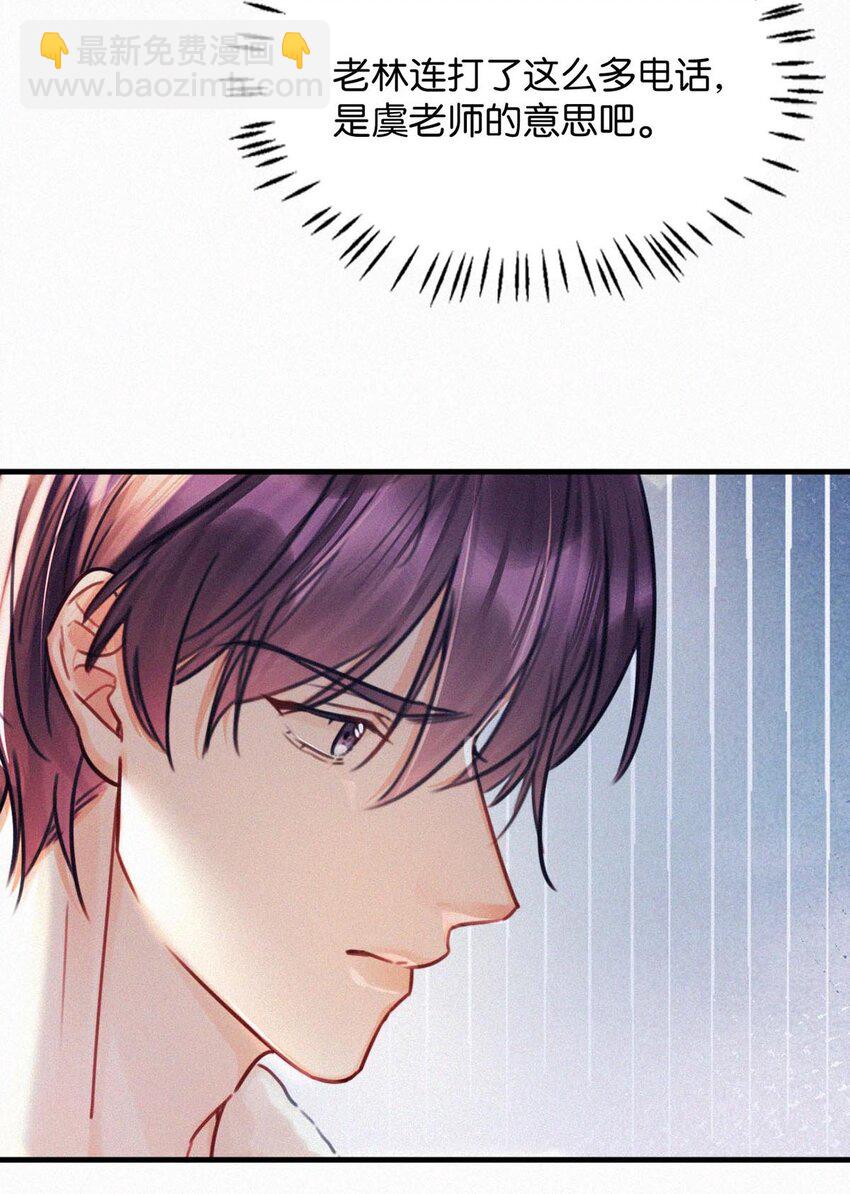 120 男人的裸体有什么好看的？-第129话