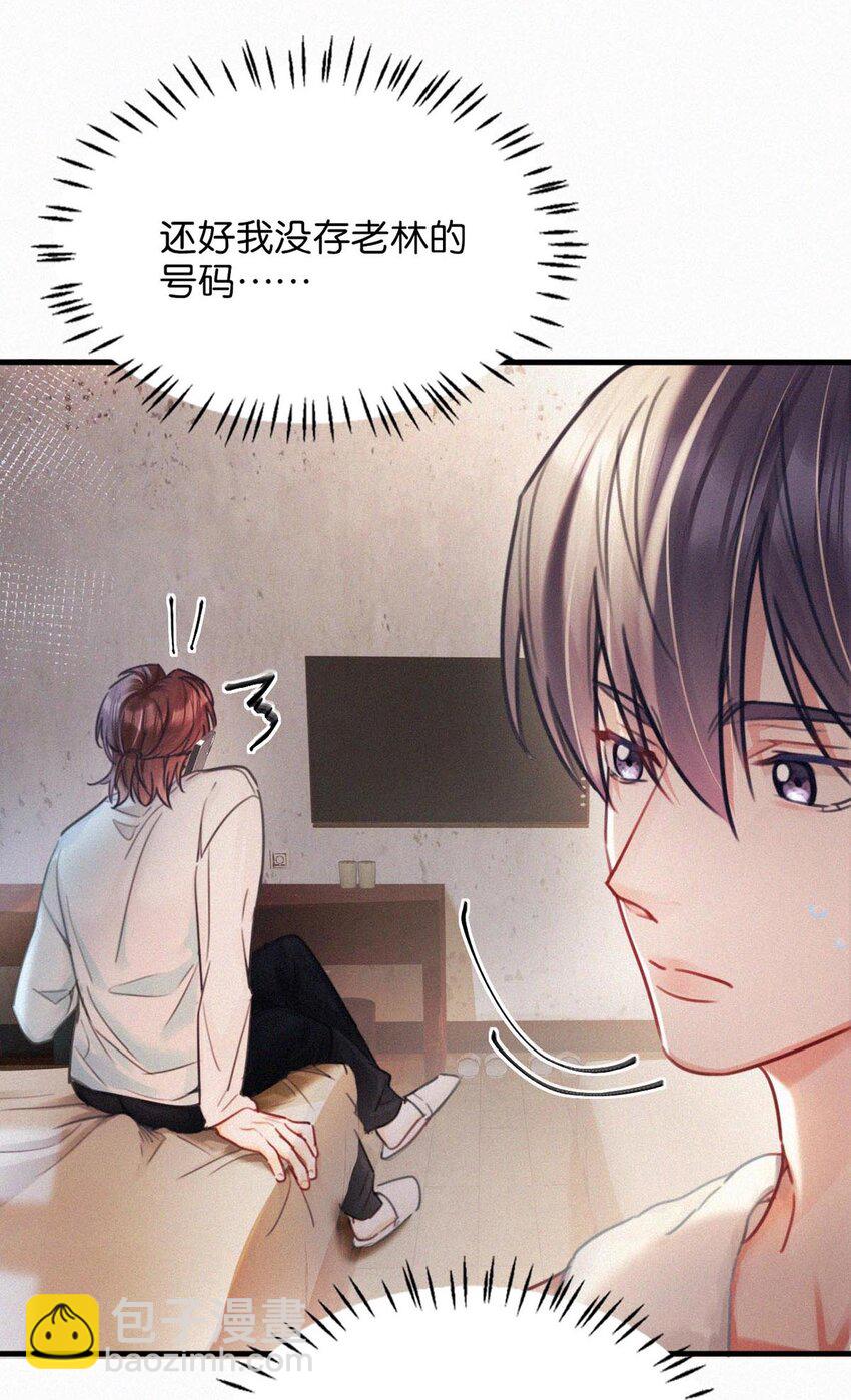 120 男人的裸体有什么好看的？-第129话