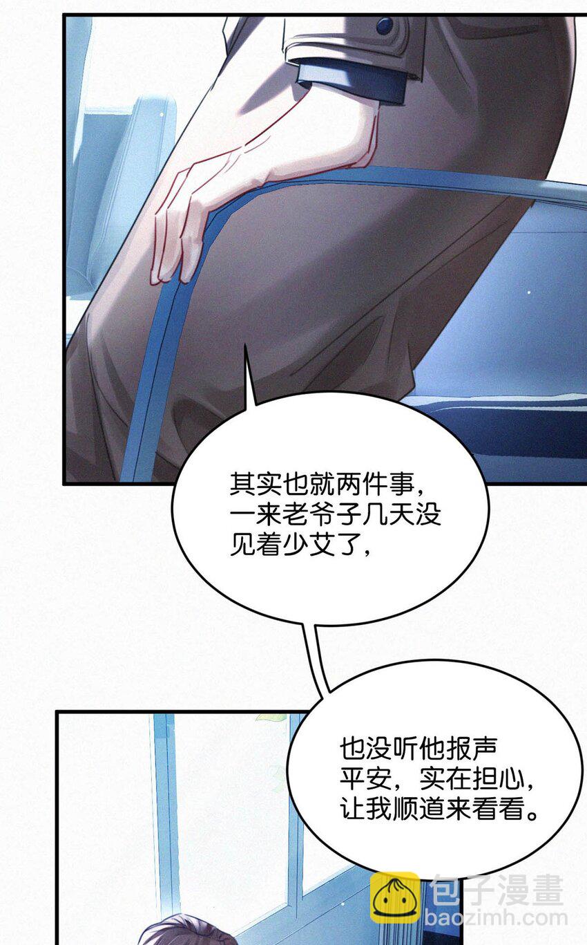 122 江山美人，我都要。-第131话