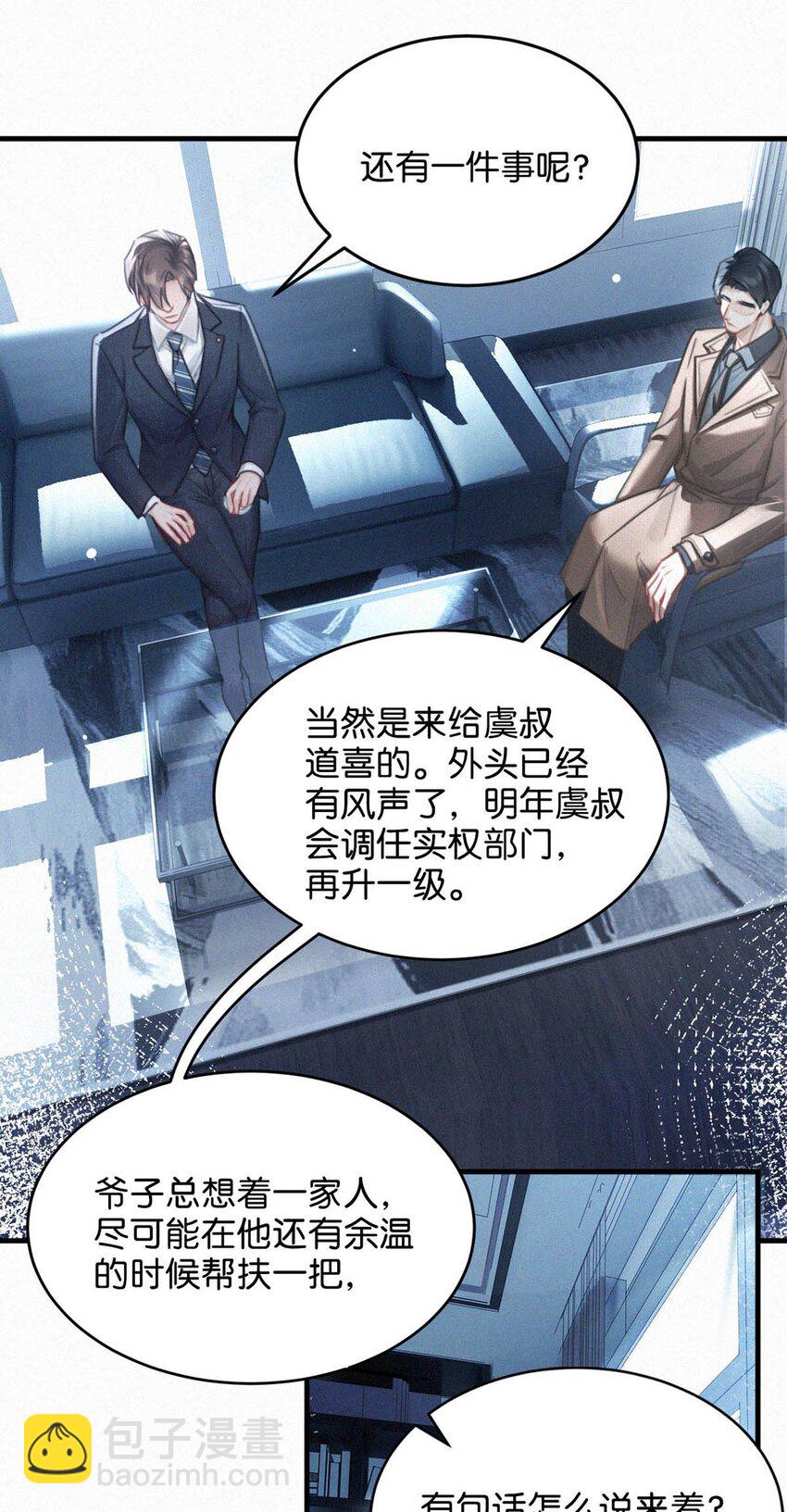 122 江山美人，我都要。-第131话