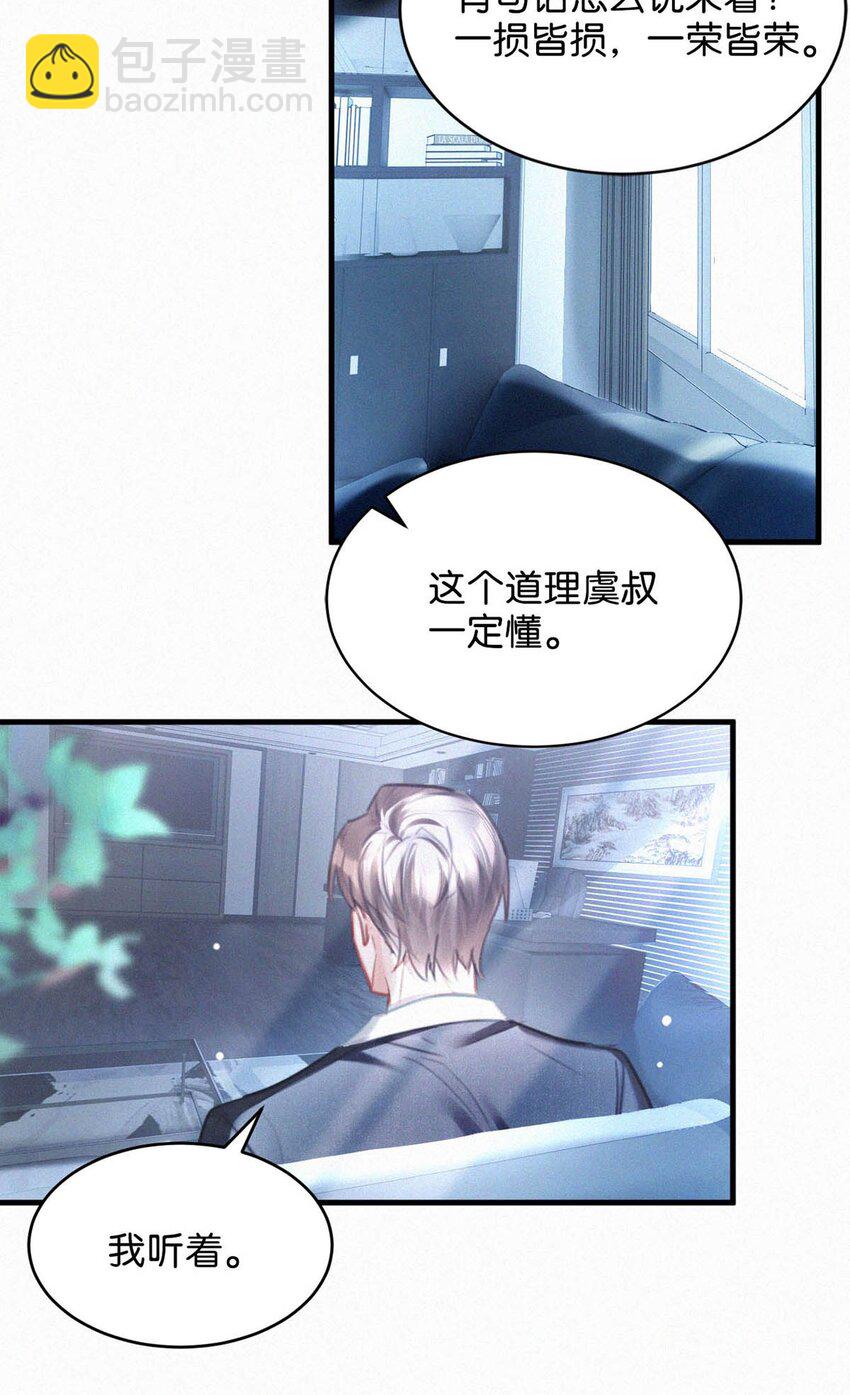 122 江山美人，我都要。-第131话