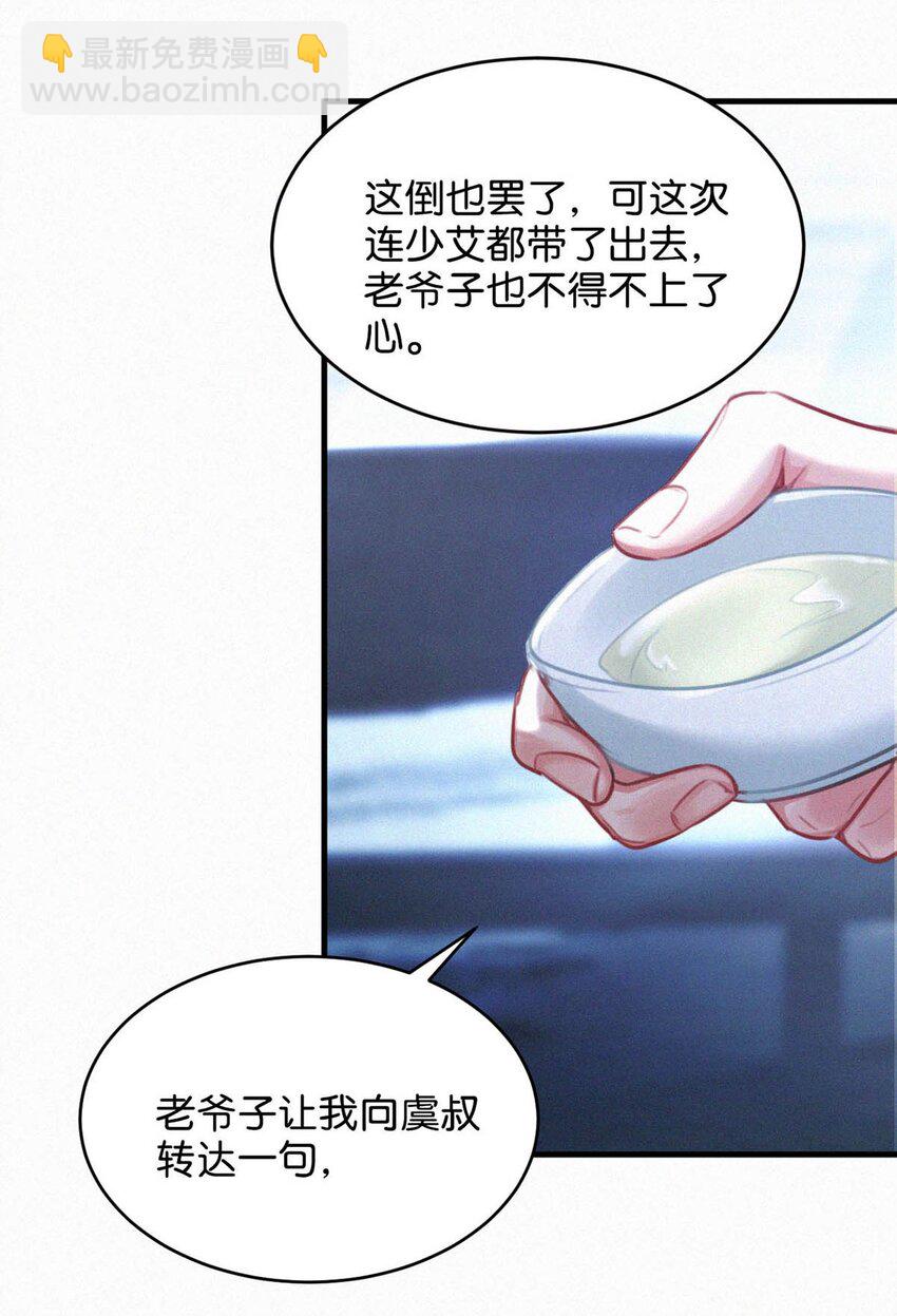 122 江山美人，我都要。-第131话