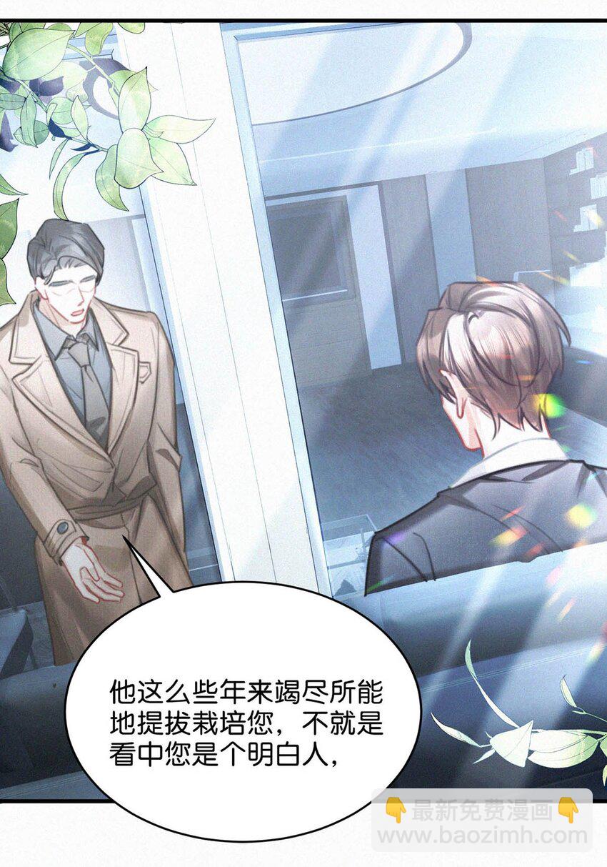 122 江山美人，我都要。-第131话