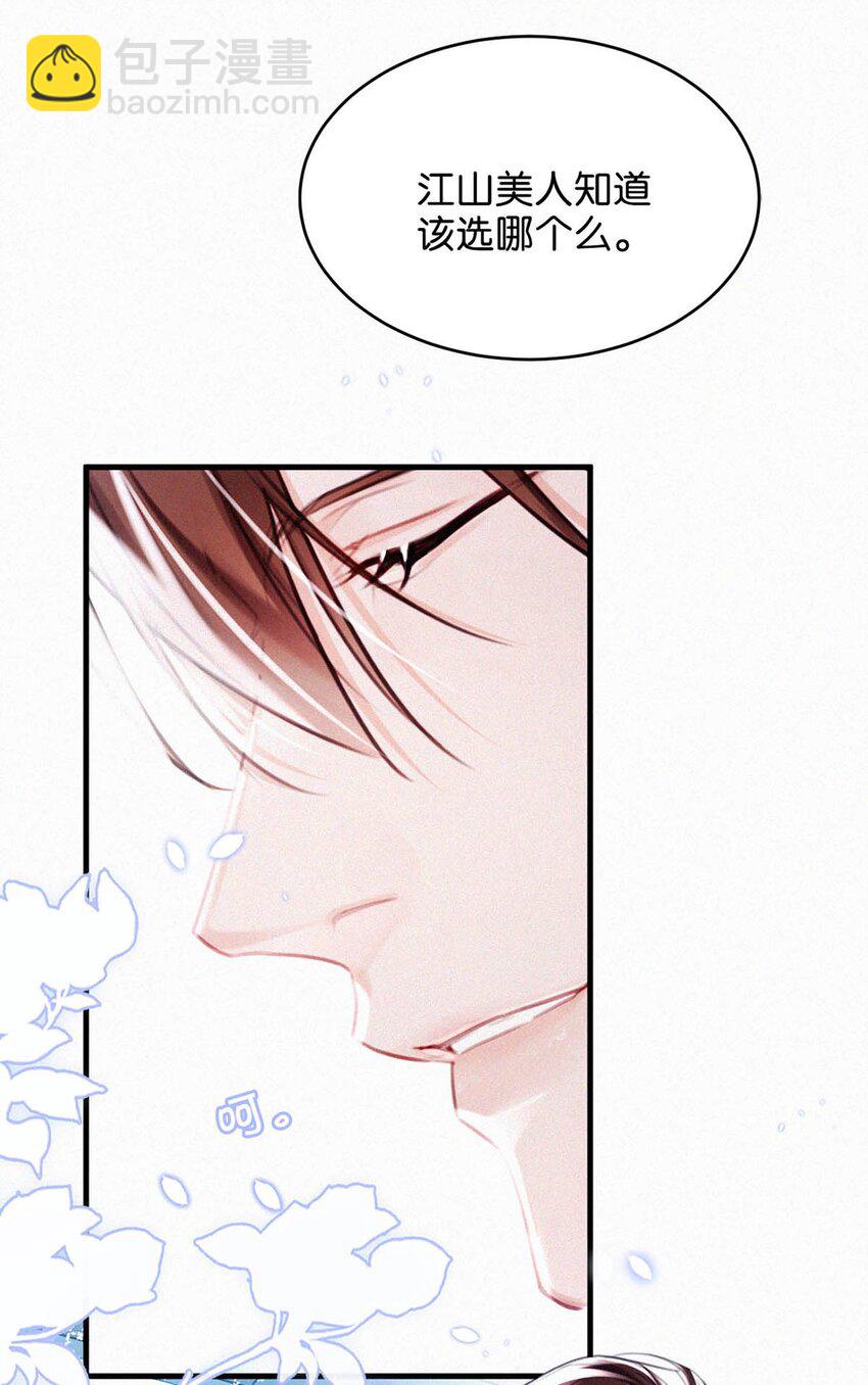 122 江山美人，我都要。-第131话