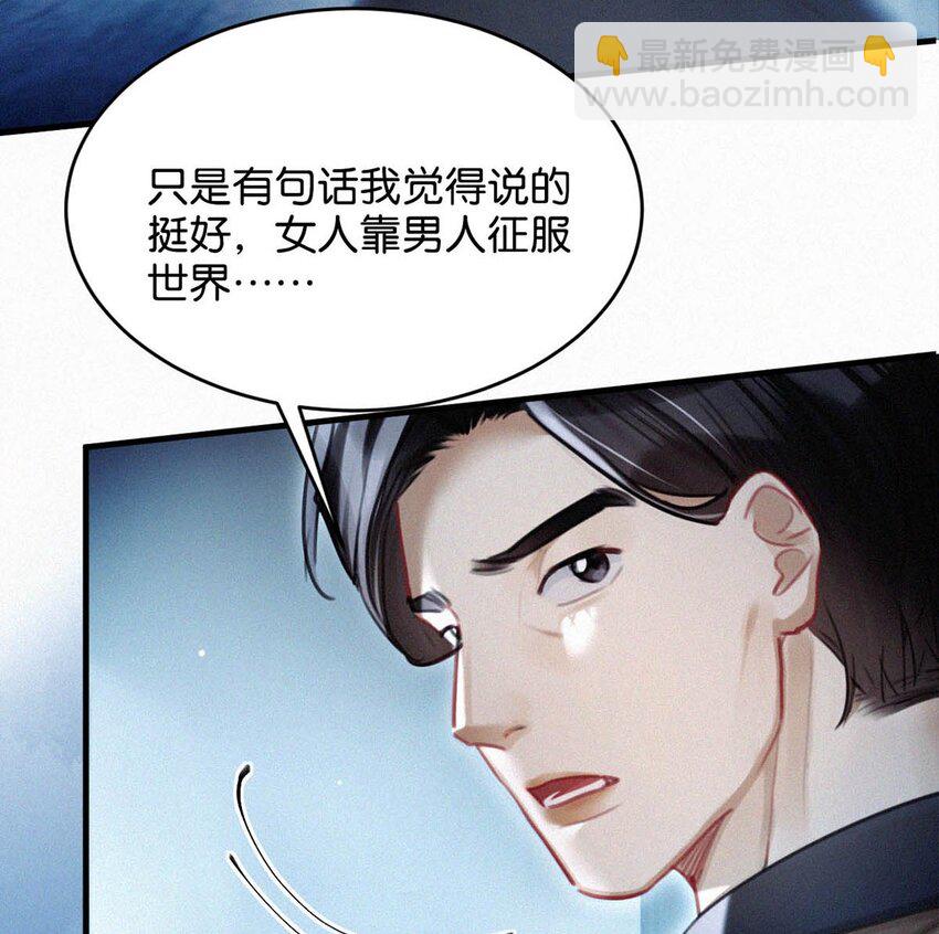 122 江山美人，我都要。-第131话