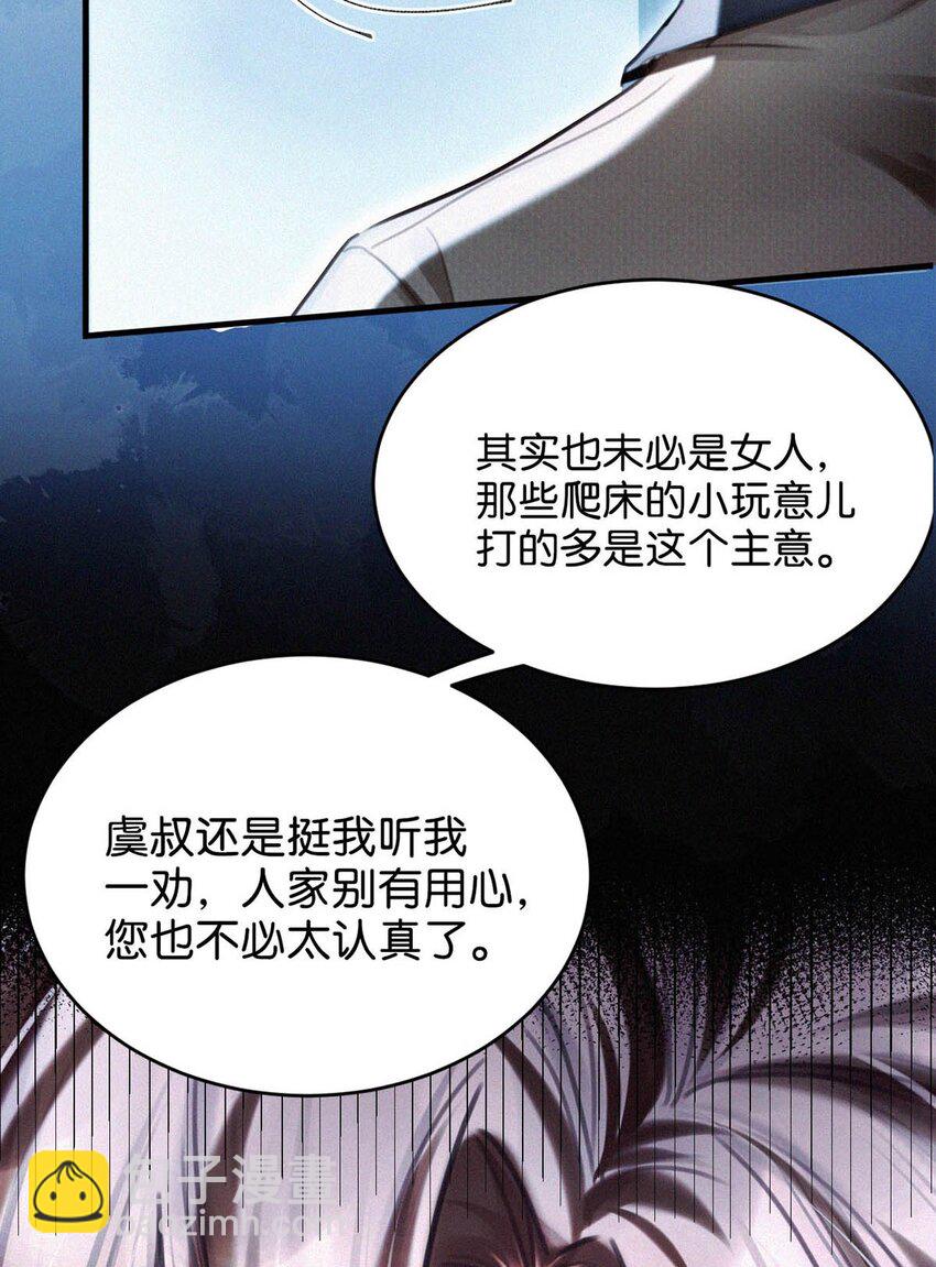 122 江山美人，我都要。-第131话