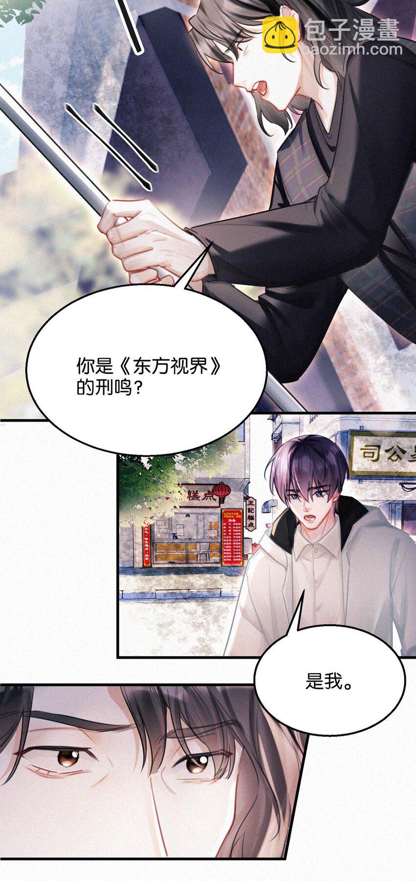 122 江山美人，我都要。-第131话