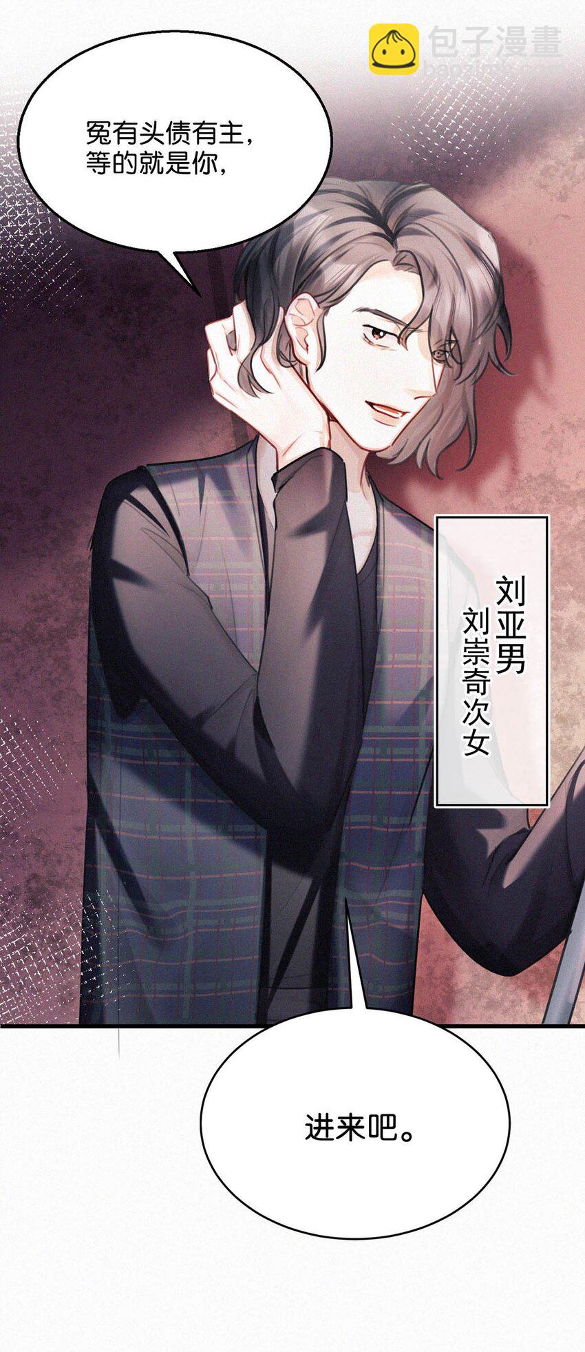 122 江山美人，我都要。-第131话