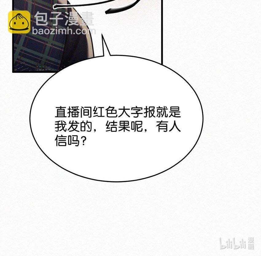 122 江山美人，我都要。-第131话