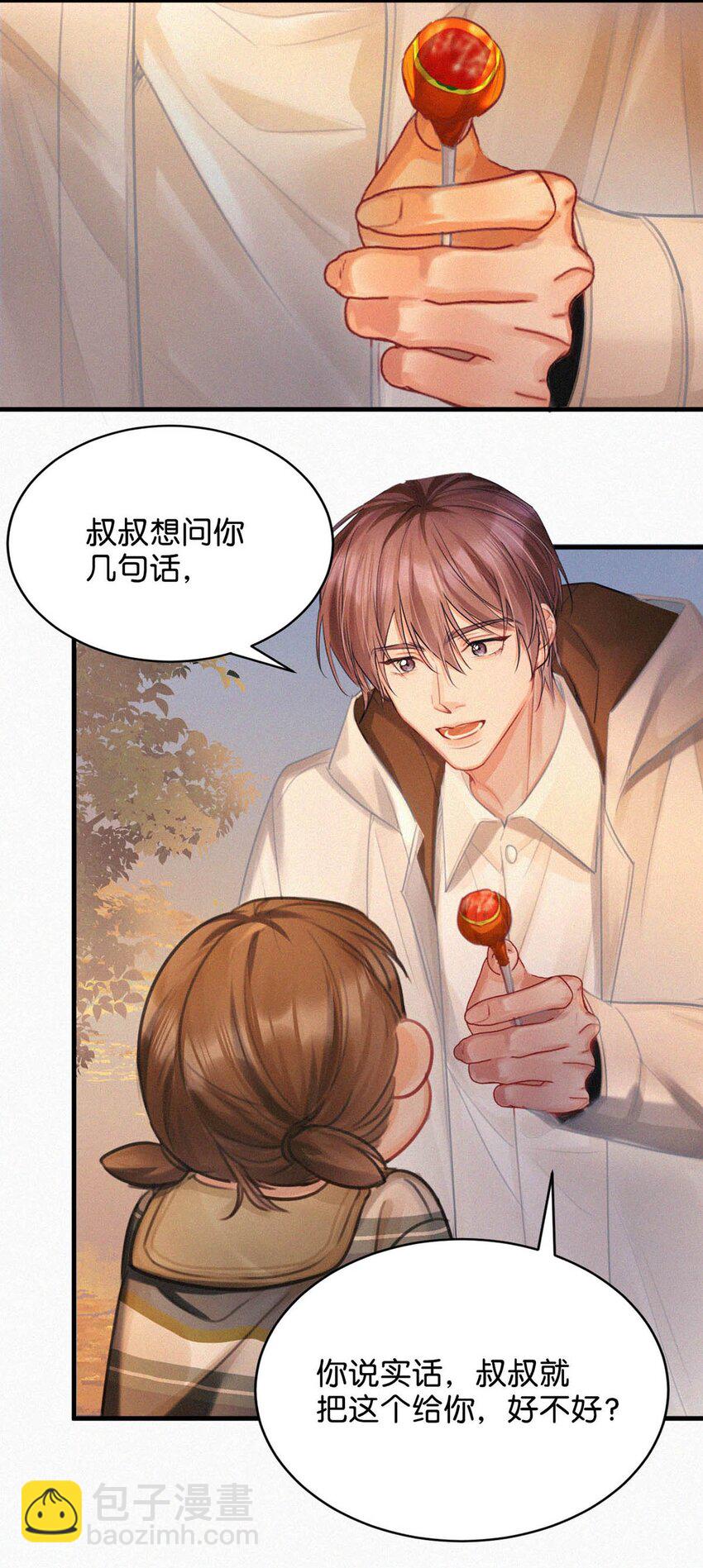 124 你来了。-第133话