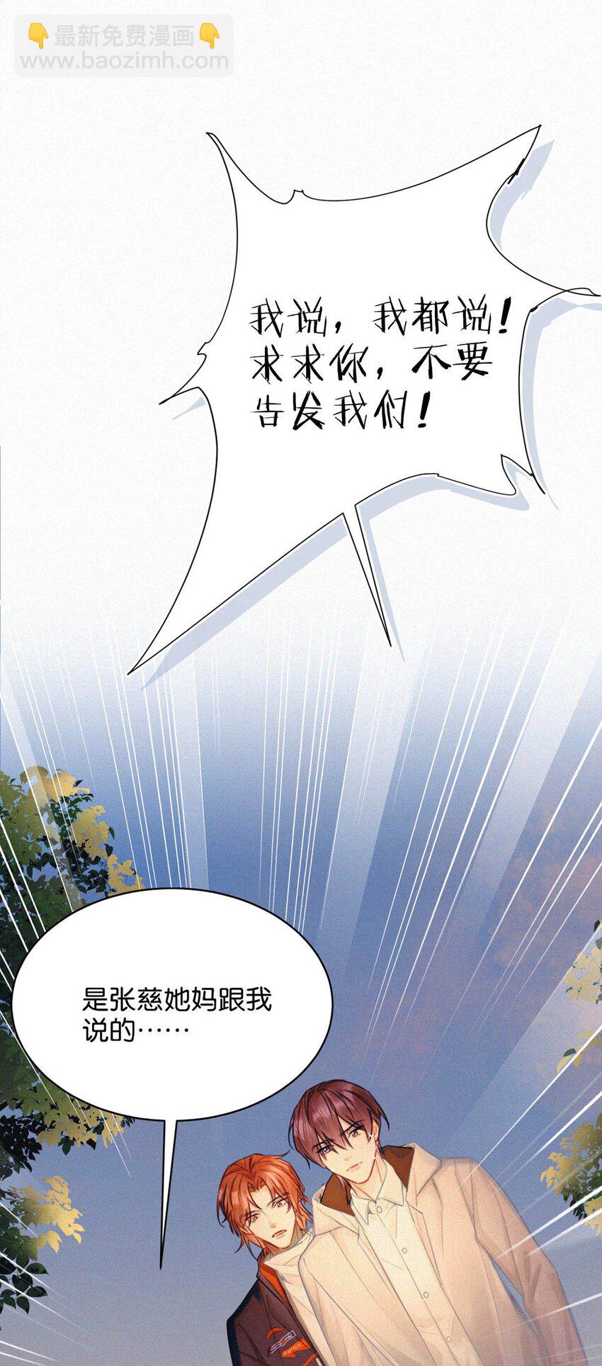 124 你来了。-第133话