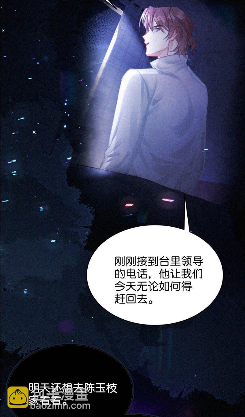 124 你来了。-第133话