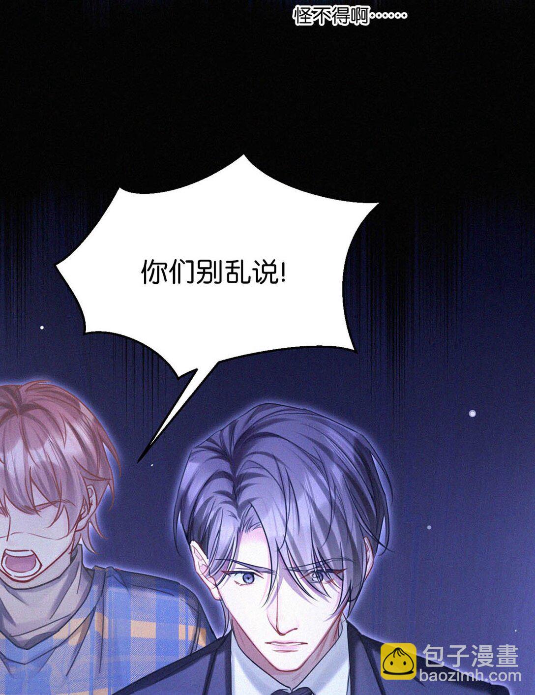 128 我们的关系，台里人都知道了。(1/2)-第137话