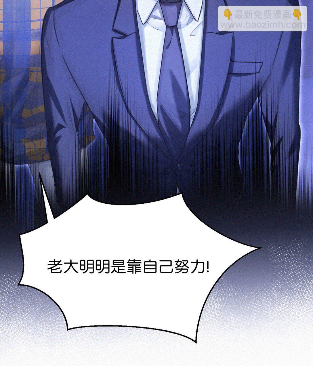 128 我们的关系，台里人都知道了。(1/2)-第137话