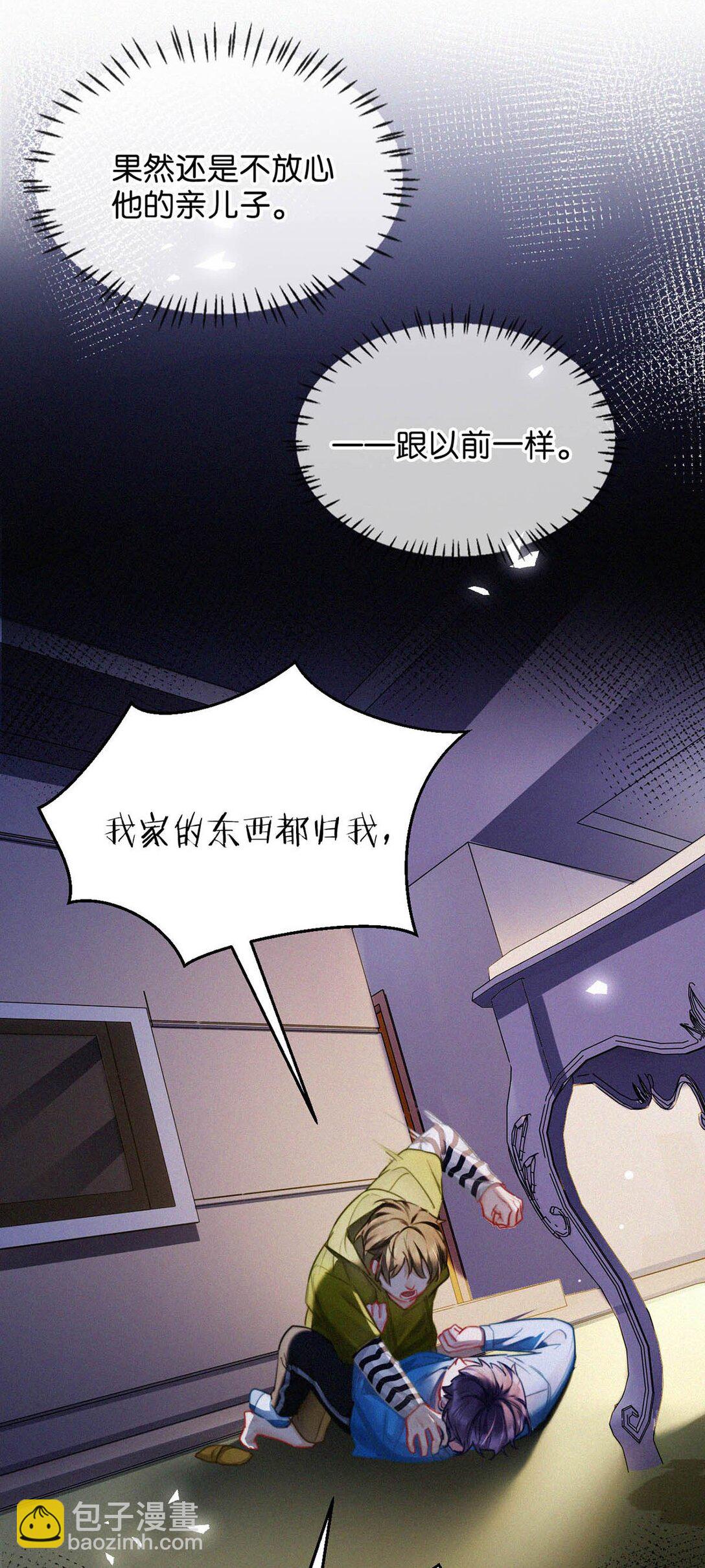 128 我们的关系，台里人都知道了。(1/2)-第137话