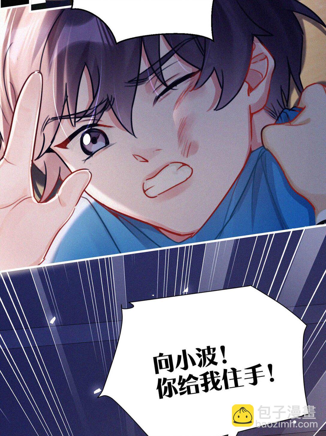 128 我们的关系，台里人都知道了。(1/2)-第137话