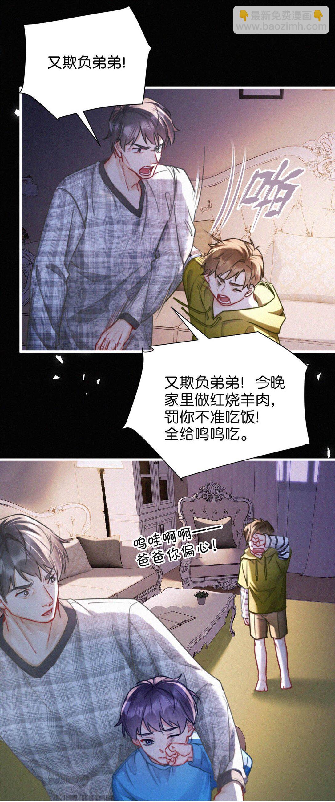 128 我们的关系，台里人都知道了。(1/2)-第137话