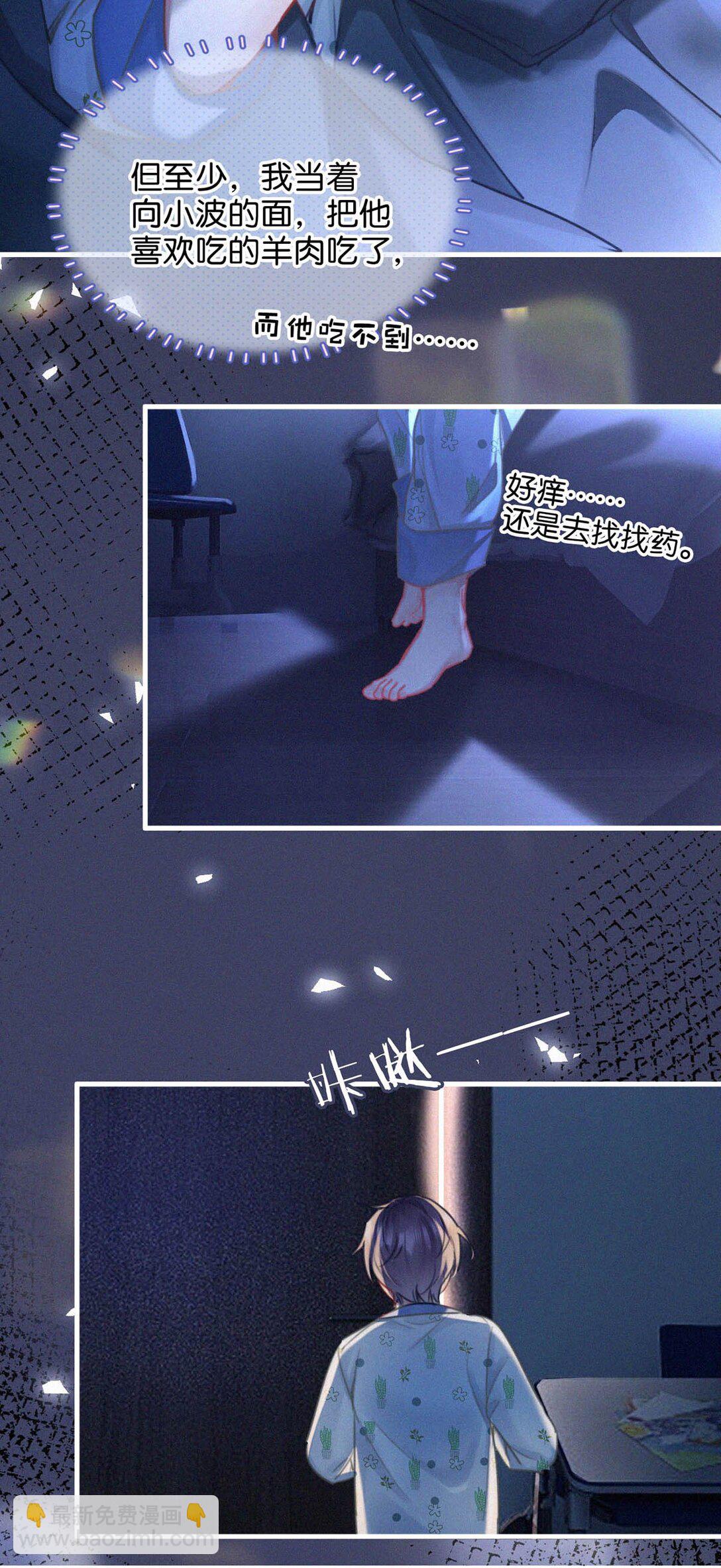 128 我们的关系，台里人都知道了。(1/2)-第137话