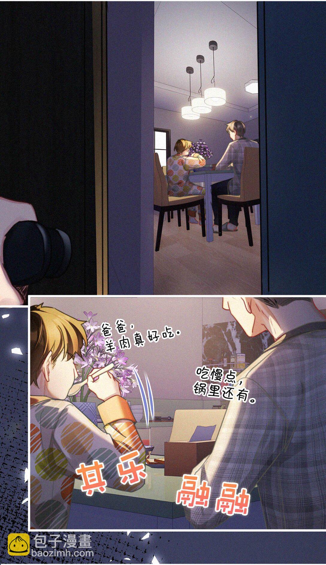 128 我们的关系，台里人都知道了。(1/2)-第137话